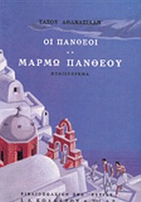 Μη διαθέσιμο εξώφυλλο